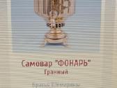 Carinės russijos samovaras - nuotraukos Nr. 3