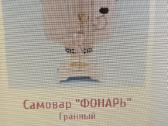 Carinės russijos samovaras - nuotraukos Nr. 4