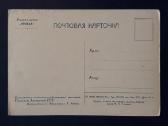 Maskva Paroda 1954 Lietuva 070-2 - nuotraukos Nr. 2