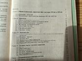 Knyga Traktoriai Mtz 80, Mtz82 - nuotraukos Nr. 14