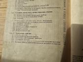 Knyga Traktoriai Mtz 80, Mtz82 - nuotraukos Nr. 15