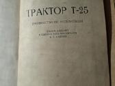 Traktoriaus T 25 knyga - nuotraukos Nr. 2