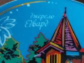 Ukrainietiška suvenyrinė lekštutė "Džerelo Edvard" - nuotraukos Nr. 4