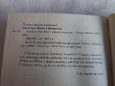 Paskutinė respublika - nuotraukos Nr. 3