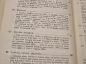 Naujųjų laikų Lietuvos istorija 1 ir 2 dalis - nuotraukos Nr. 6