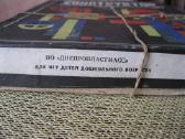 CCCP Vaikiskas Stalo Zaidimas.zr. Foto. . - nuotraukos Nr. 3