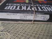 CCCP Vaikiskas Stalo Zaidimas.zr. Foto. . - nuotraukos Nr. 6