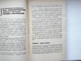 Vozvraščenije k zdorovju. 1996 - nuotraukos Nr. 4