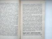 Vozvraščenije k zdorovju. 1996 - nuotraukos Nr. 5