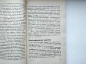 Vozvraščenije k zdorovju. 1996 - nuotraukos Nr. 6