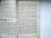 Vozvraščenije k zdorovju. 1996 - nuotraukos Nr. 7