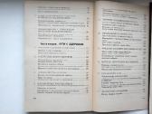 Vozvraščenije k zdorovju. 1996 - nuotraukos Nr. 10