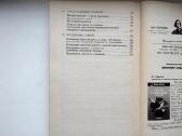 Vozvraščenije k zdorovju. 1996 - nuotraukos Nr. 11