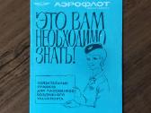 Aeroflot ,reklaminis rinkinys ( tarybinių laikų ) - nuotraukos Nr. 12