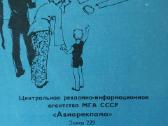 Aeroflot ,reklaminis rinkinys ( tarybinių laikų ) - nuotraukos Nr. 19