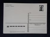 Naujametinė 1978 082-3 Ukraina dmpk švari - nuotraukos Nr. 2
