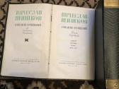 Вячеслав Шишков, 1960год - nuotraukos Nr. 2