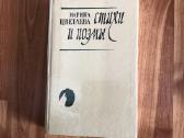 Knygos rusu kalba - nuotraukos Nr. 19