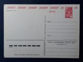 Naujametinė 1980 107 dmpk švari - nuotraukos Nr. 3