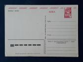 Naujametinė 1981 101-2 dmpk švari - nuotraukos Nr. 2