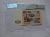 100 Rubliu 1961 m. - nuotraukos Nr. 2