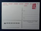 Naujametinė 1982 018-5 dmpk švari - nuotraukos Nr. 2