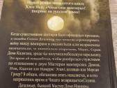 Rusų kalba - Чикагские вампиры - nuotraukos Nr. 6