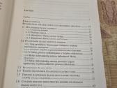 Bylinėjimosi išlaidos civiliniame procese - nuotraukos Nr. 3