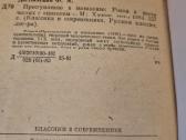 Rusų kalba - Преступление и Наказание 2 knygos - nuotraukos Nr. 4