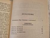 Rusų kalba - Преступление и Наказание 2 knygos - nuotraukos Nr. 8