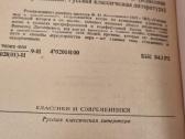 Rusų kalba - Преступление и Наказание 2 knygos - nuotraukos Nr. 9