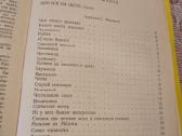 Rusų kalba - Почему , отчего , зачем ? - nuotraukos Nr. 3