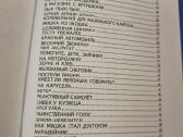 Hовые друзья Мишки Ушастика - nuotraukos Nr. 3