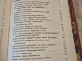 Rusų kalba - Шримад Бхагаватам - nuotraukos Nr. 5