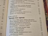 Rusų kalba - Шримад Бхагаватам - nuotraukos Nr. 7