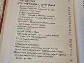 Rusų kalba - Шримад Бхагаватам - nuotraukos Nr. 8