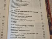 Rusų kalba - Шримад Бхагаватам - nuotraukos Nr. 11