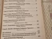 Rusų kalba - Древний секрет источника молодости - nuotraukos Nr. 4