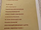 Rusų kalba - Древний секрет источника молодости - nuotraukos Nr. 5