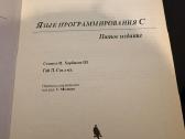 Programavimo kalba C - nuotraukos Nr. 5
