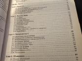 Programavimo kalba C - nuotraukos Nr. 6