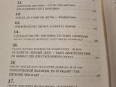 Rusų kalba - Маг , Пауло Коэльо биография - nuotraukos Nr. 5