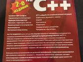 C++ programavimas - nuotraukos Nr. 2