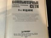 Kompiuterių tinklai principai, technologijos - nuotraukos Nr. 5