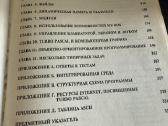 Savimokos vadovas Turbo Pascal - nuotraukos Nr. 6