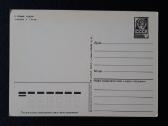 Naujametinė 1987 144 Ukraina dmpk švari - nuotraukos Nr. 2