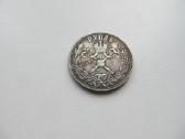 1 rublis , Rusija , 1896 Karūnacinis - nuotraukos Nr. 2