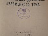 Kintamosios srovės kolektoriniai varikliai - nuotraukos Nr. 7