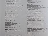 Sodininko enciklopedija - nuotraukos Nr. 4