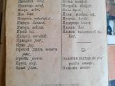 Esperanto žodynas 1910m - nuotraukos Nr. 5
